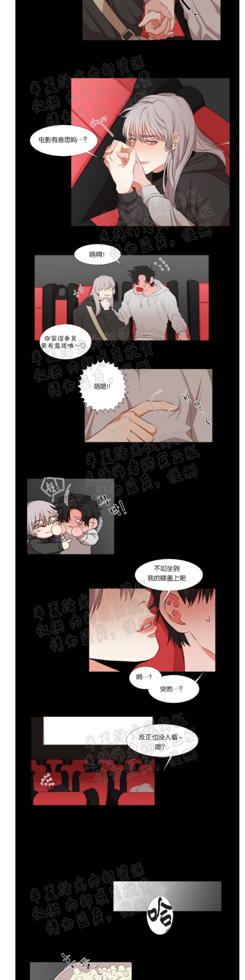 《暗诱/蒙眼约会》漫画最新章节第10-12话免费下拉式在线观看章节第【4】张图片