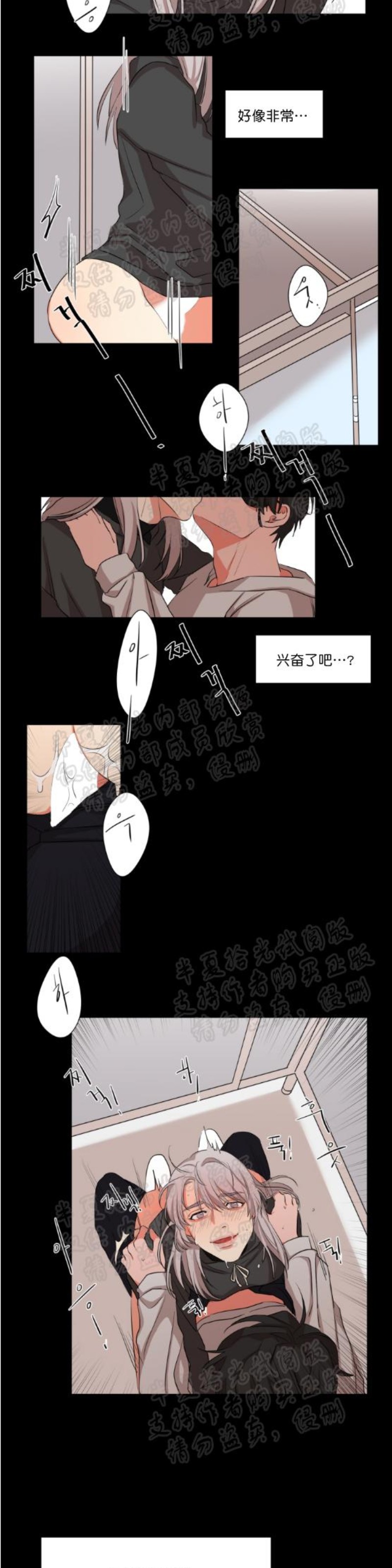 《暗诱/蒙眼约会》漫画最新章节第10-12话免费下拉式在线观看章节第【24】张图片