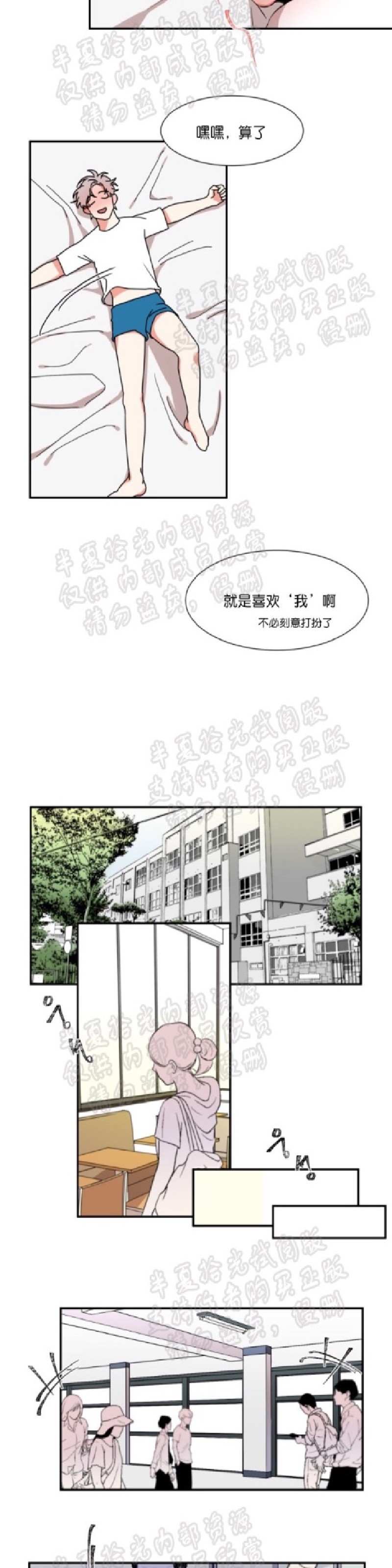 《暗诱/蒙眼约会》漫画最新章节第18话免费下拉式在线观看章节第【7】张图片