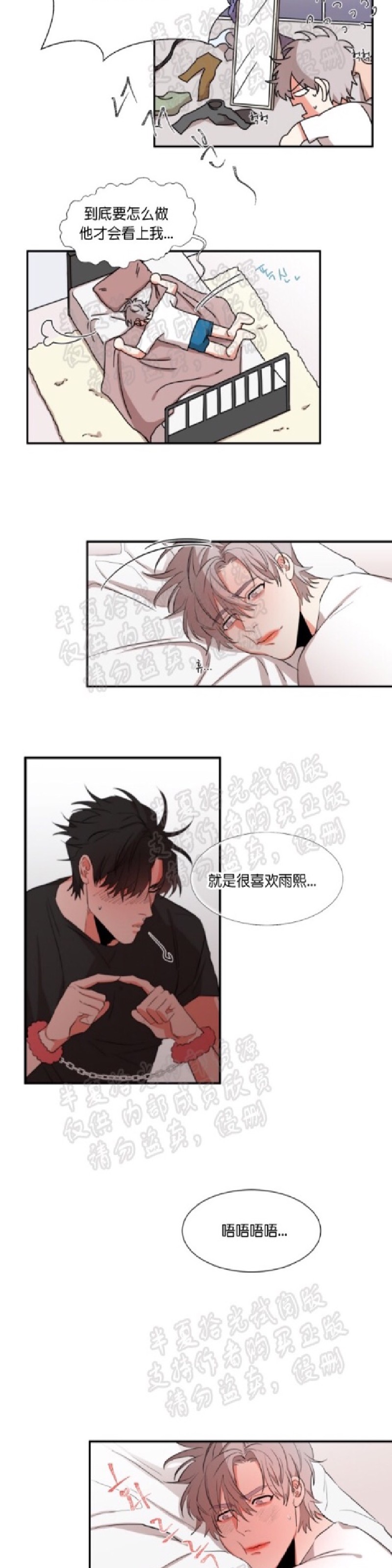 《暗诱/蒙眼约会》漫画最新章节第18话免费下拉式在线观看章节第【6】张图片