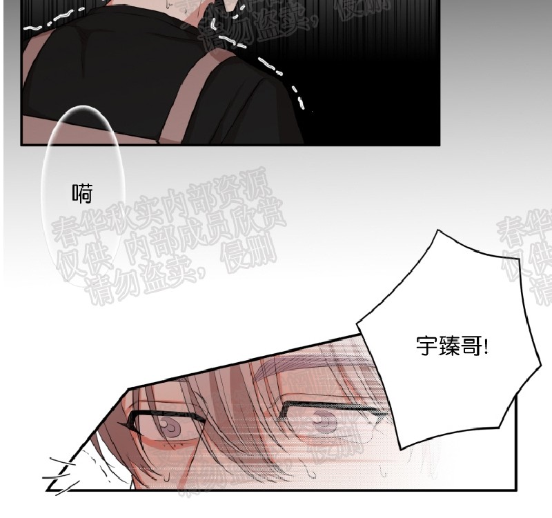 《暗诱/蒙眼约会》漫画最新章节第20话免费下拉式在线观看章节第【7】张图片