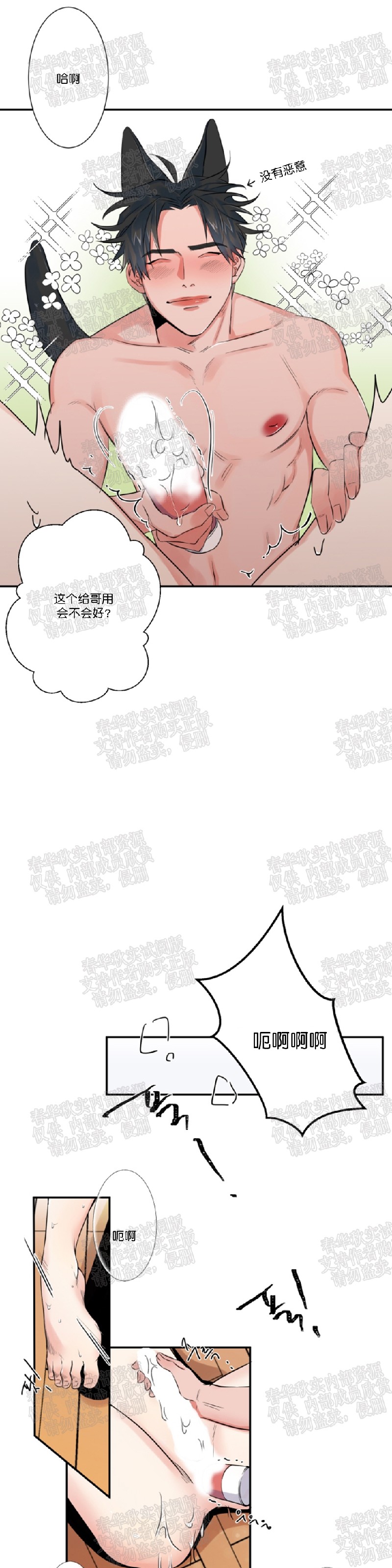 《暗诱/蒙眼约会》漫画最新章节第26话免费下拉式在线观看章节第【1】张图片