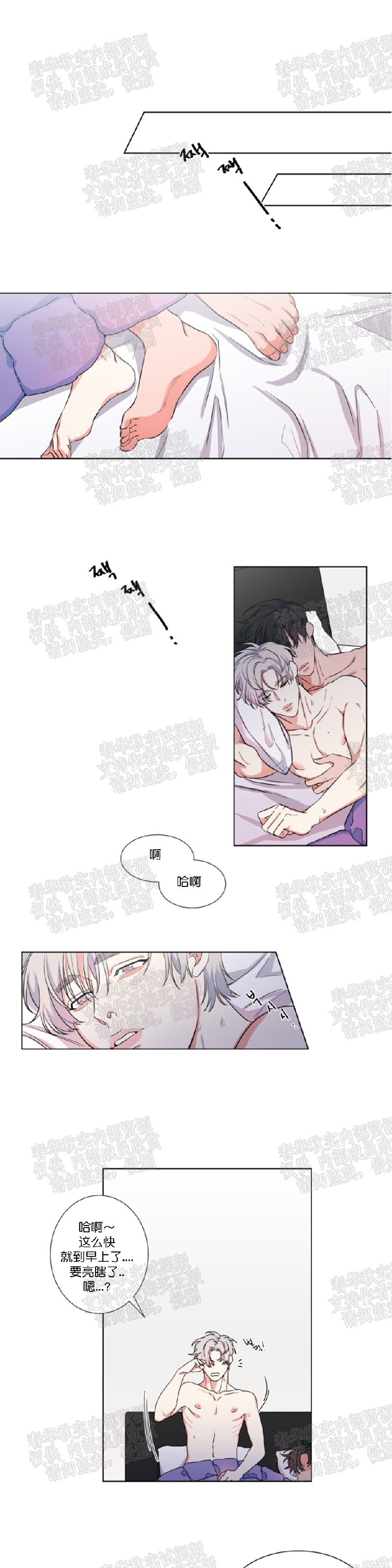 《暗诱/蒙眼约会》漫画最新章节第40话免费下拉式在线观看章节第【1】张图片