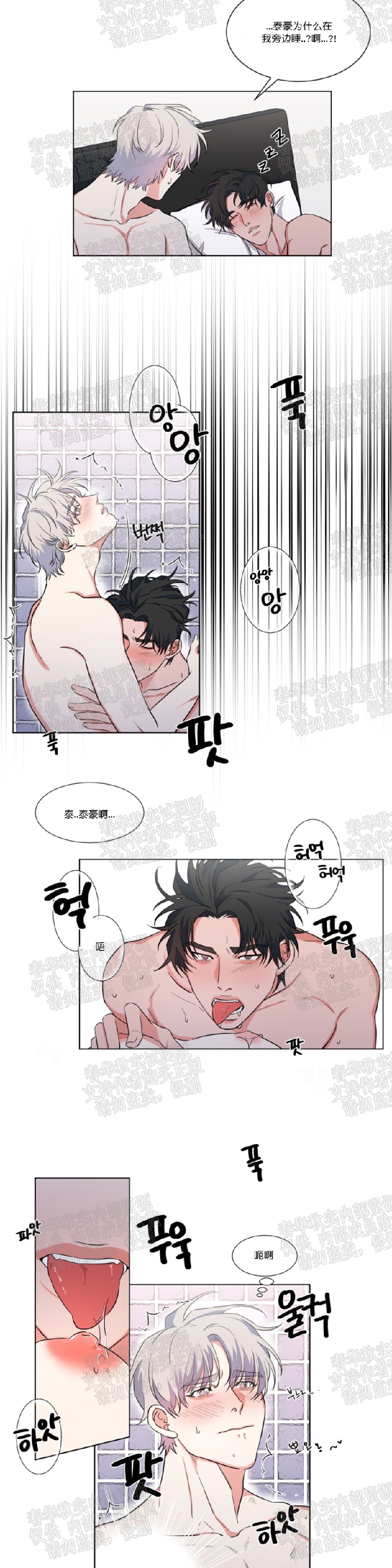 《暗诱/蒙眼约会》漫画最新章节第40话免费下拉式在线观看章节第【2】张图片