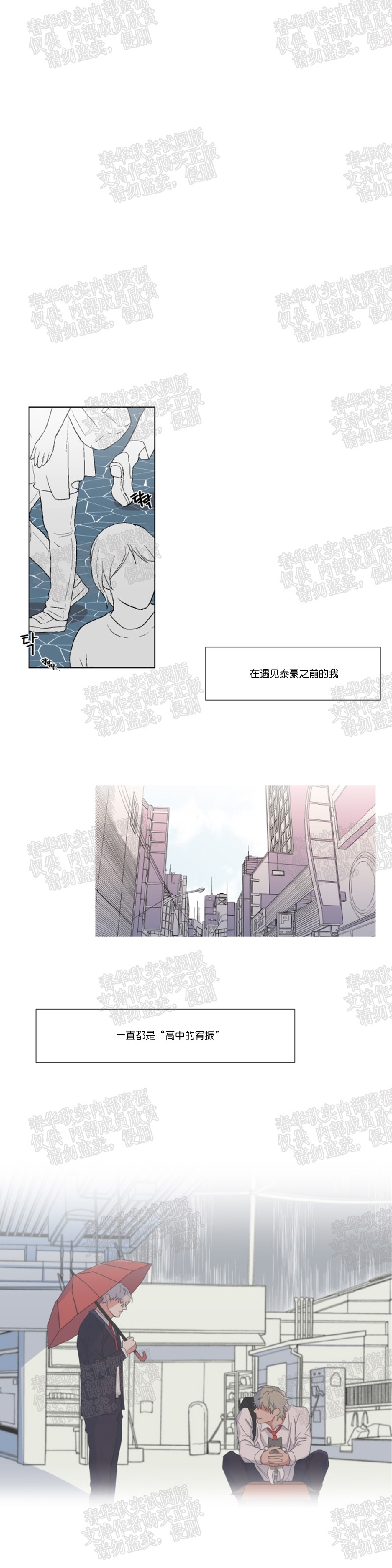 《暗诱/蒙眼约会》漫画最新章节第40话免费下拉式在线观看章节第【11】张图片