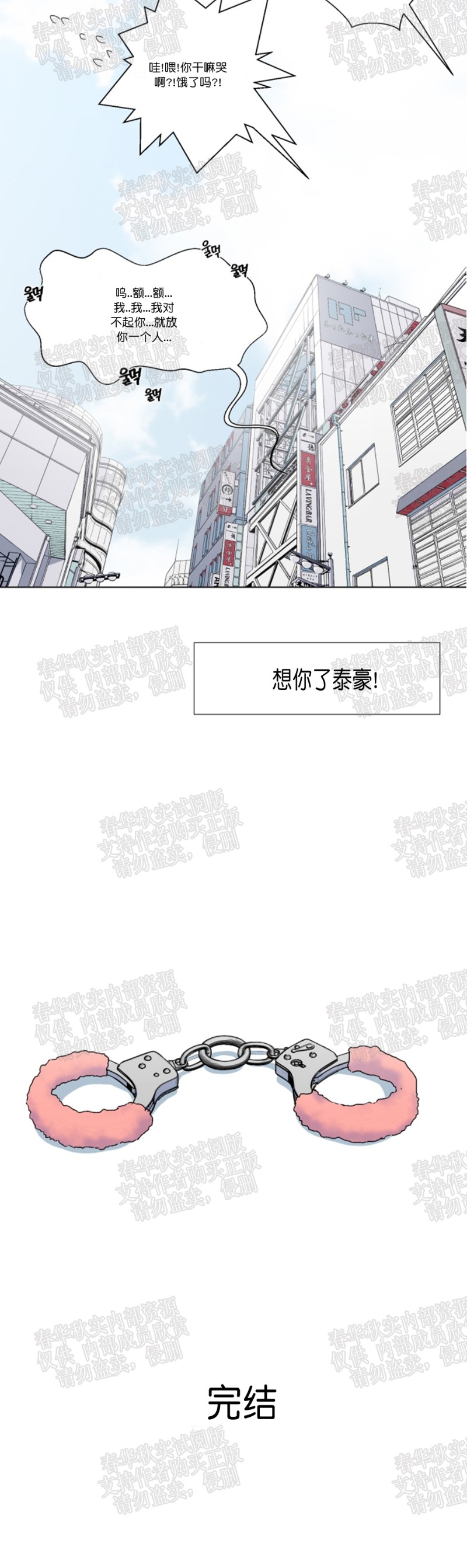 《暗诱/蒙眼约会》漫画最新章节第40话免费下拉式在线观看章节第【17】张图片