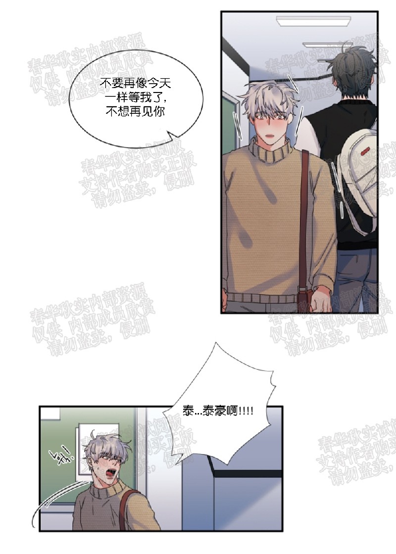 《暗诱/蒙眼约会》漫画最新章节第32话免费下拉式在线观看章节第【12】张图片