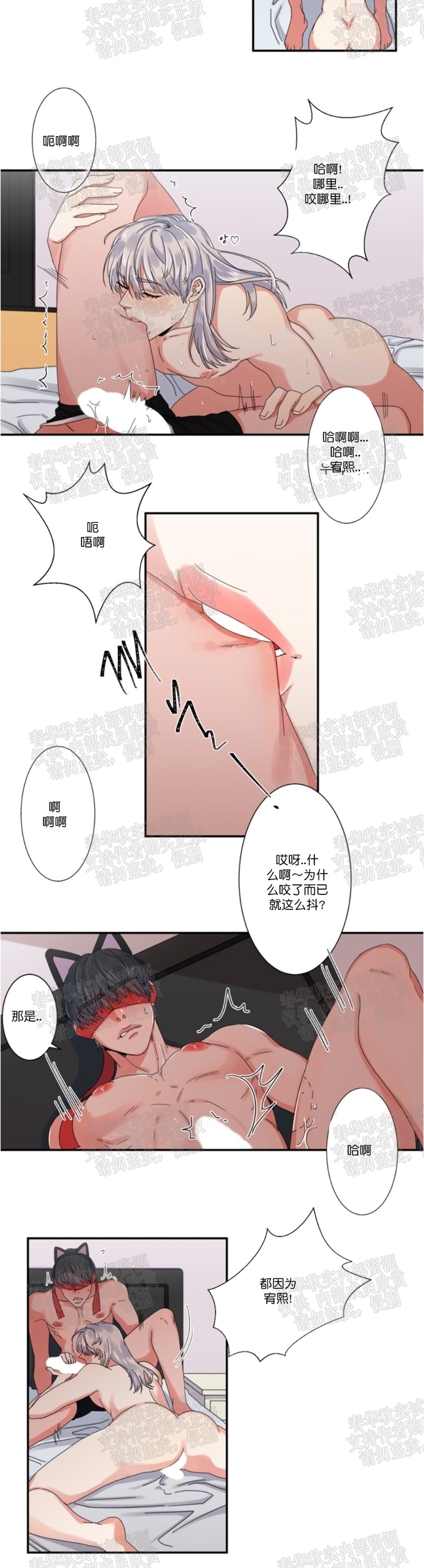 《暗诱/蒙眼约会》漫画最新章节第31话免费下拉式在线观看章节第【5】张图片