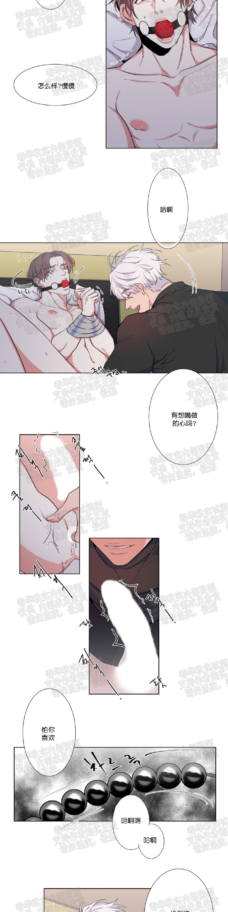 《暗诱/蒙眼约会》漫画最新章节第35话免费下拉式在线观看章节第【2】张图片