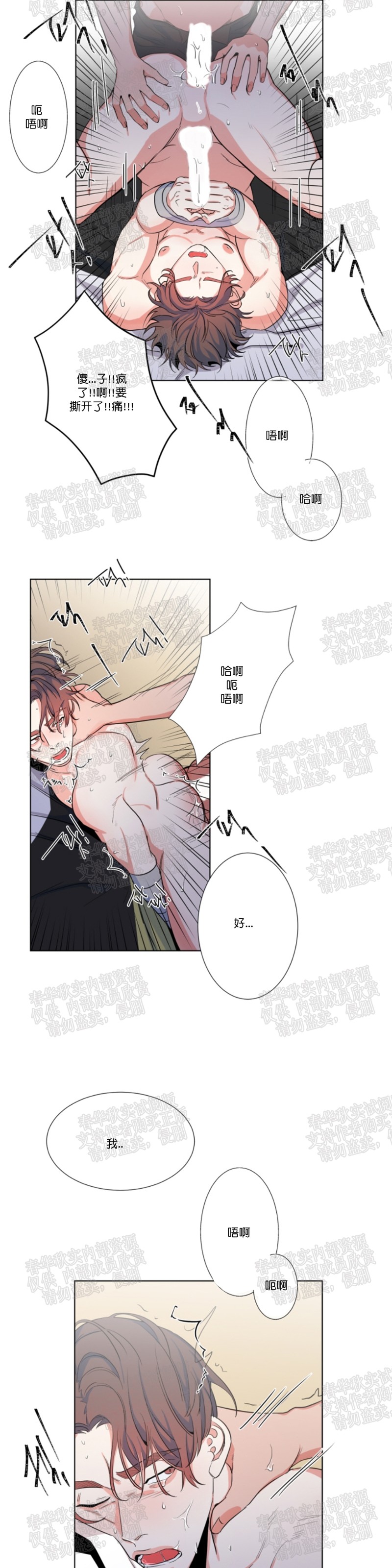 《暗诱/蒙眼约会》漫画最新章节第35话免费下拉式在线观看章节第【14】张图片