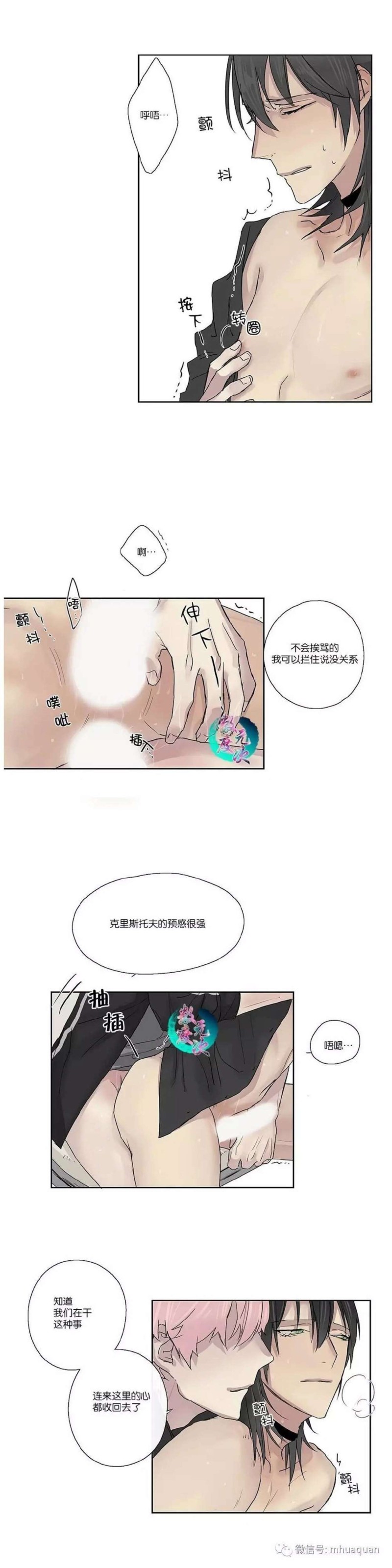 【皇家执事[腐漫]】漫画-（第1-5话）章节漫画下拉式图片-34.jpg