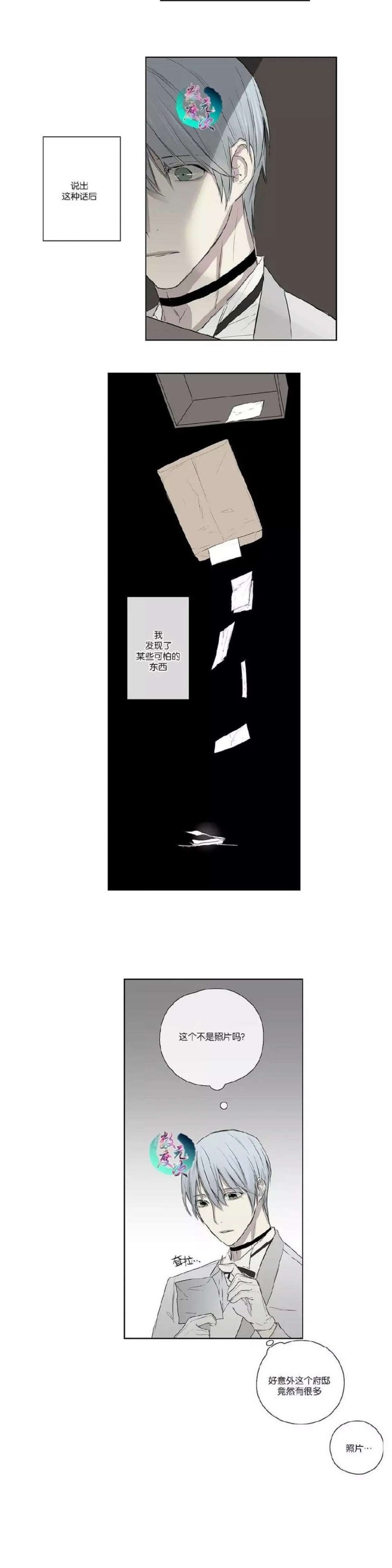 【皇家执事[耽美]】漫画-（第1-5话）章节漫画下拉式图片-60.jpg