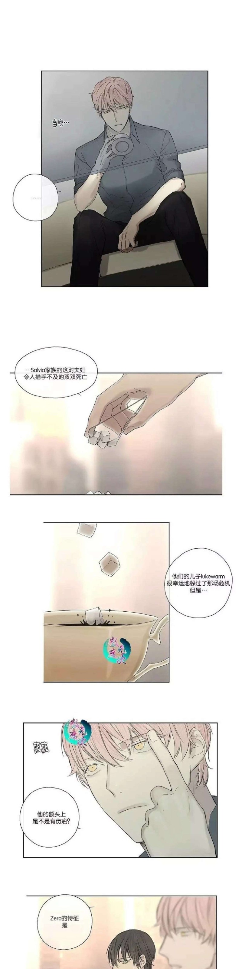 【皇家执事[腐漫]】漫画-（第1-5话）章节漫画下拉式图片-144.jpg