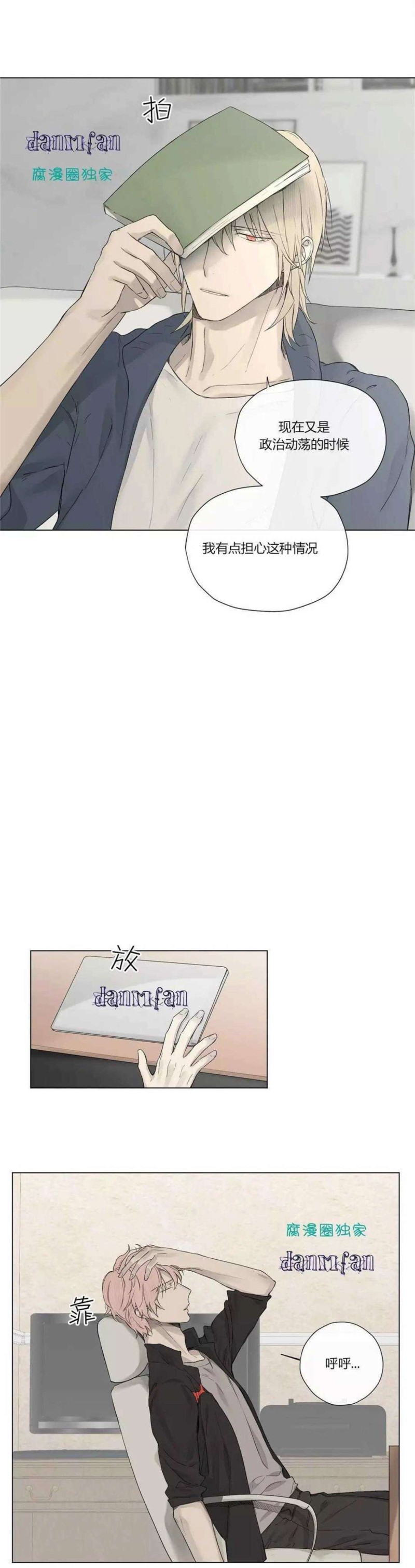 【皇家执事[耽美]】漫画-（第16-20话）章节漫画下拉式图片-19.jpg