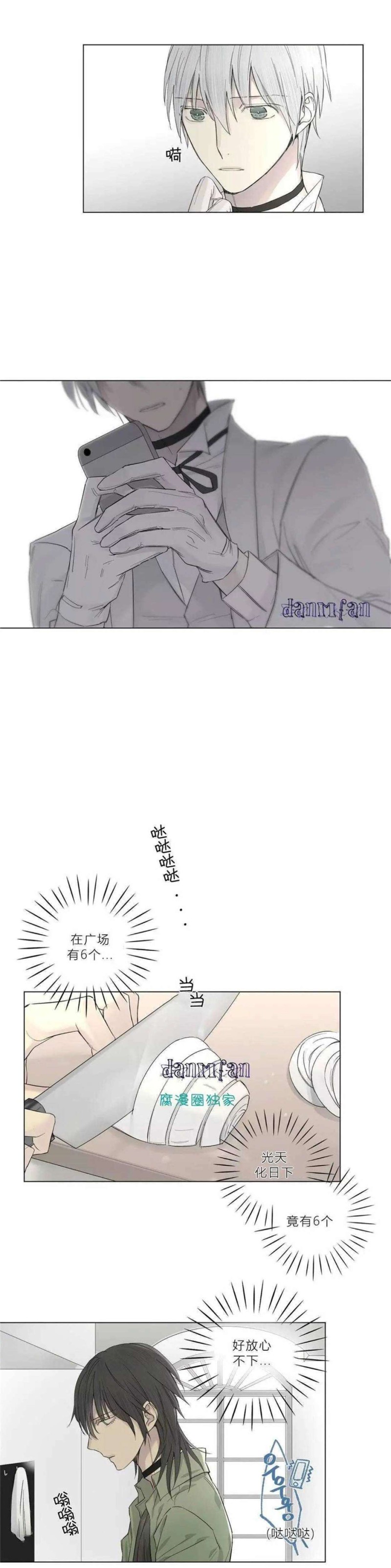 【皇家执事[耽美]】漫画-（第16-20话）章节漫画下拉式图片-55.jpg