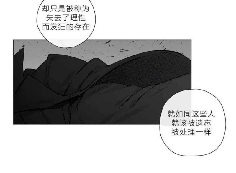 【皇家执事[耽美]】漫画-（第16-20话）章节漫画下拉式图片-74.jpg