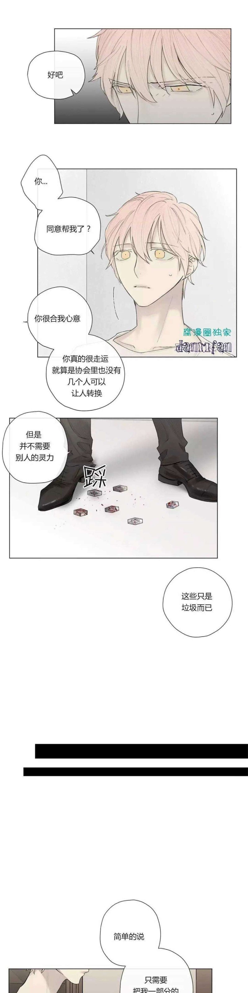 【皇家执事[耽美]】漫画-（第16-20话）章节漫画下拉式图片-162.jpg