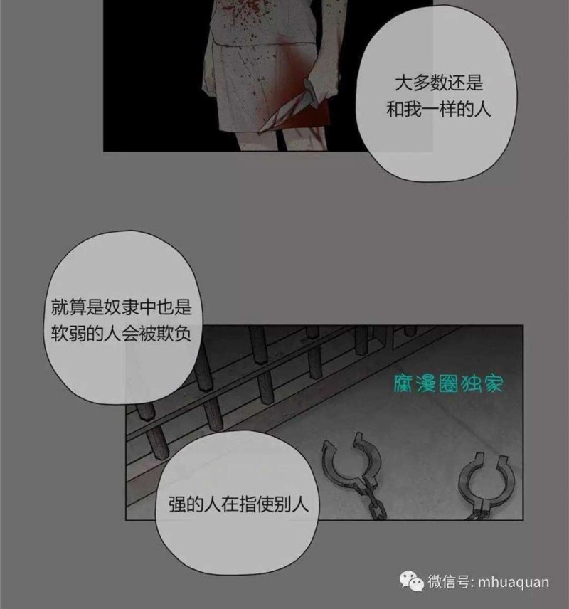 【皇家执事[耽美]】漫画-（第16-20话）章节漫画下拉式图片-167.jpg