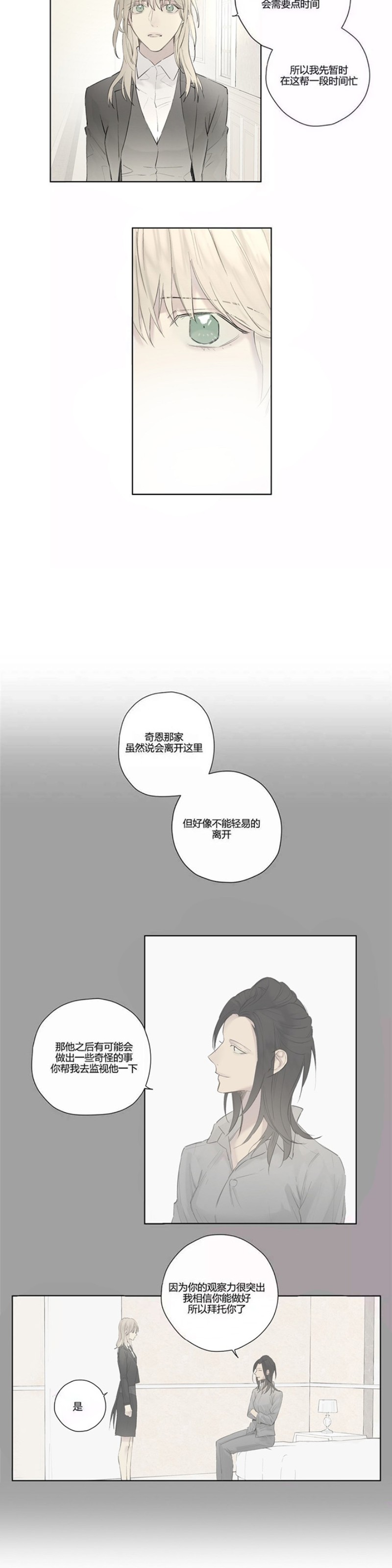 【皇家执事[腐漫]】漫画-（第36-40话）章节漫画下拉式图片-53.jpg