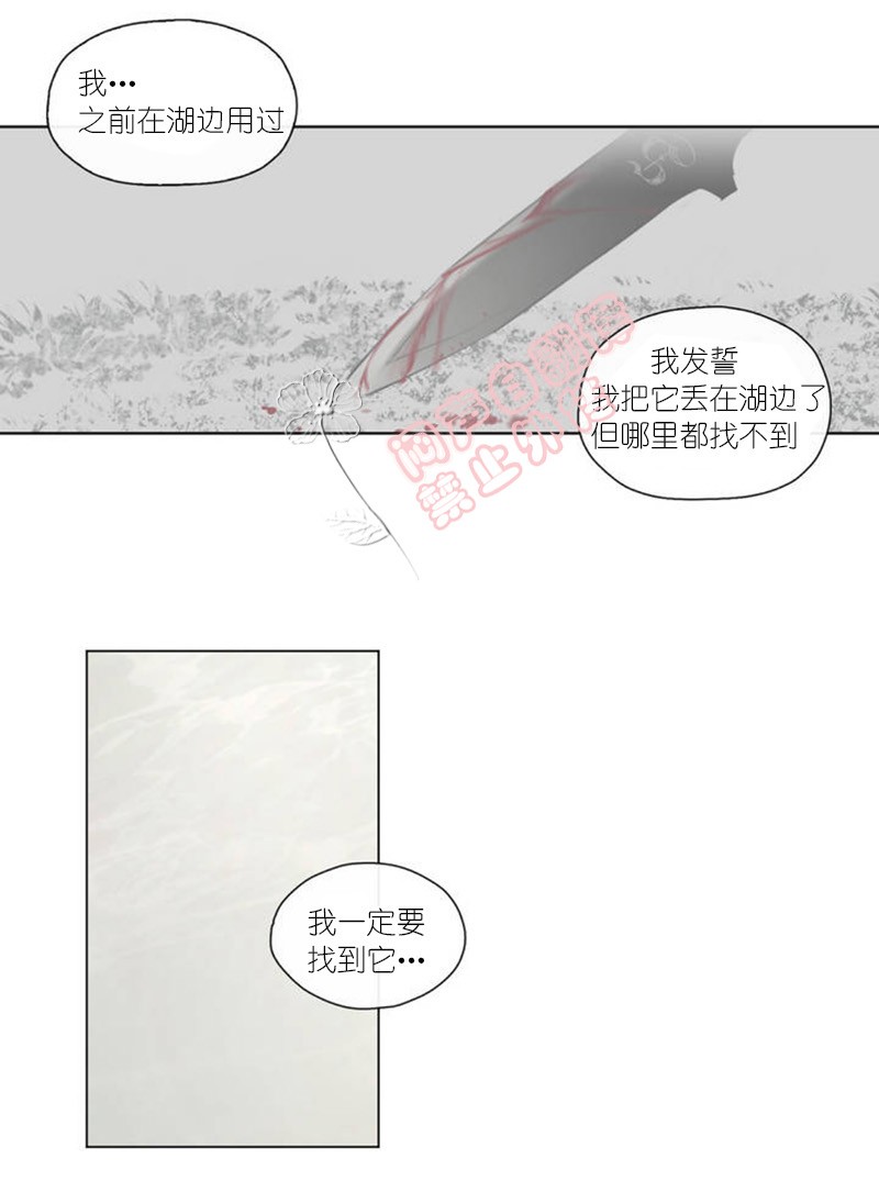 【皇家执事[腐漫]】漫画-（第44-45话）章节漫画下拉式图片-11.jpg