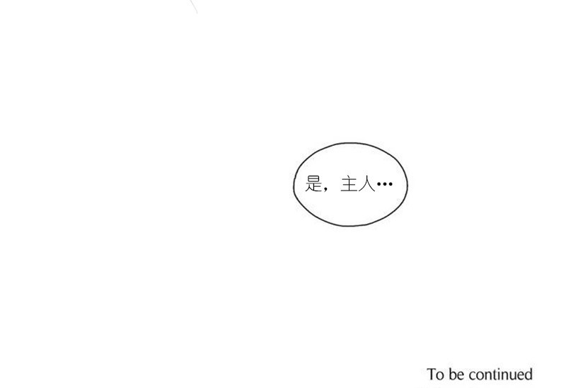 【皇家执事[腐漫]】漫画-（第44-45话）章节漫画下拉式图片-24.jpg