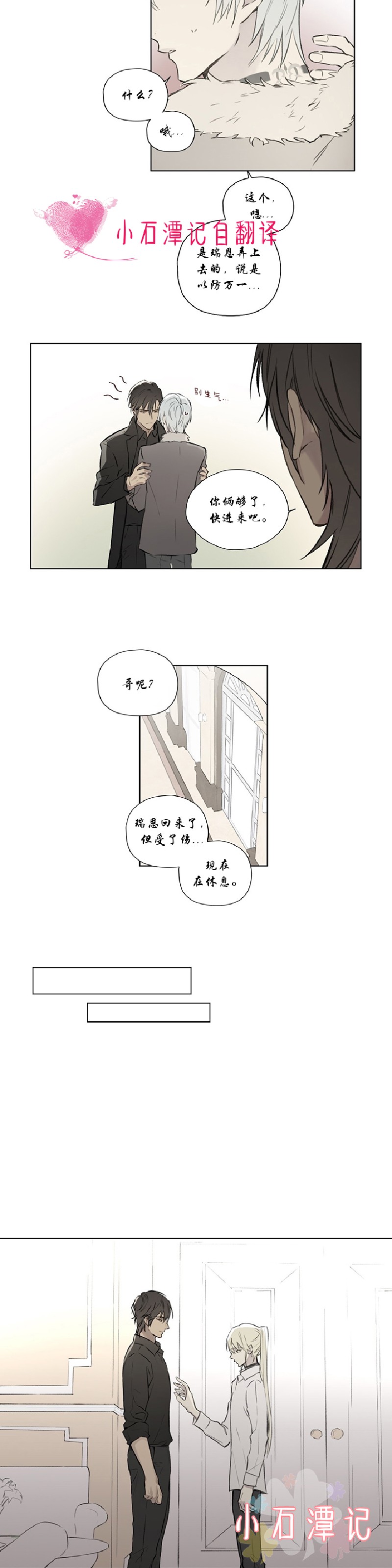【皇家执事[耽美]】漫画-（第59话）章节漫画下拉式图片-15.jpg
