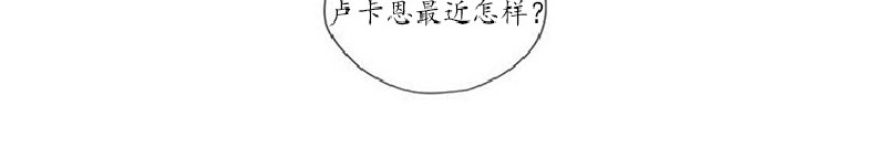 【皇家执事[腐漫]】漫画-（第60话）章节漫画下拉式图片-7.jpg