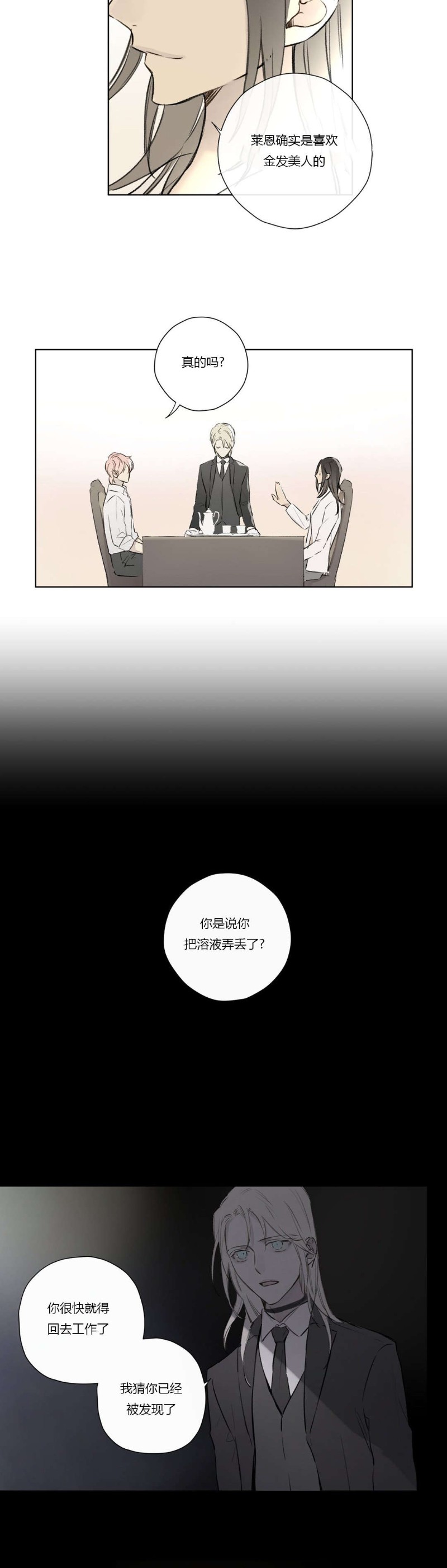 【皇家执事[耽美]】漫画-（第68-81话）章节漫画下拉式图片-7.jpg