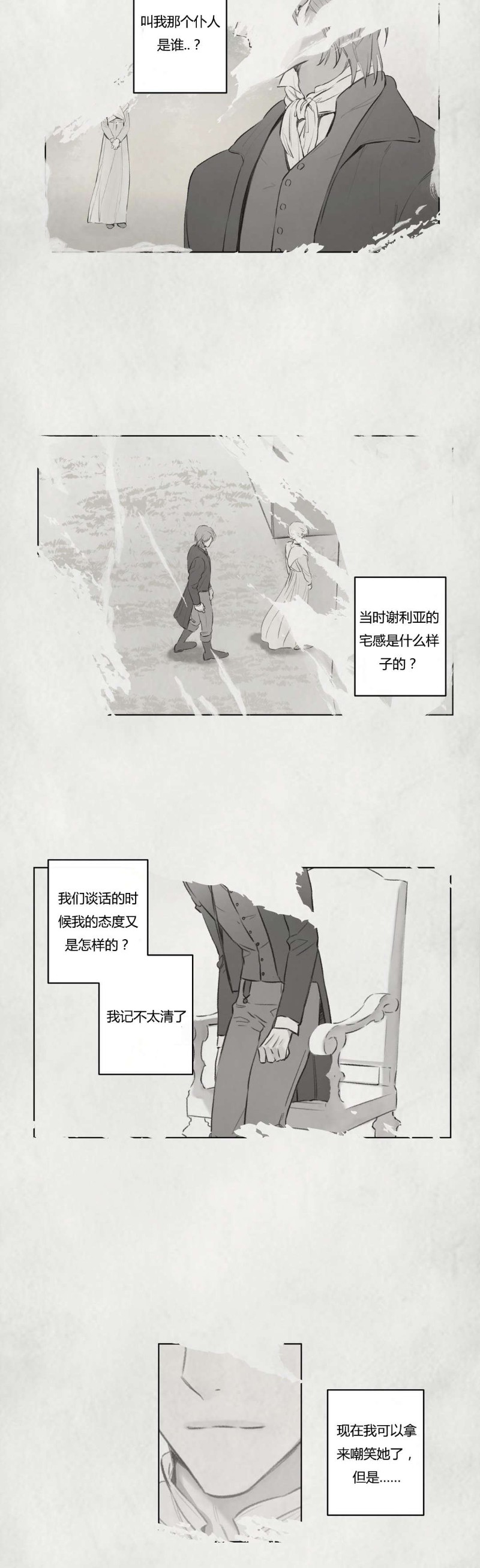 【皇家执事[腐漫]】漫画-（第68-81话）章节漫画下拉式图片-50.jpg