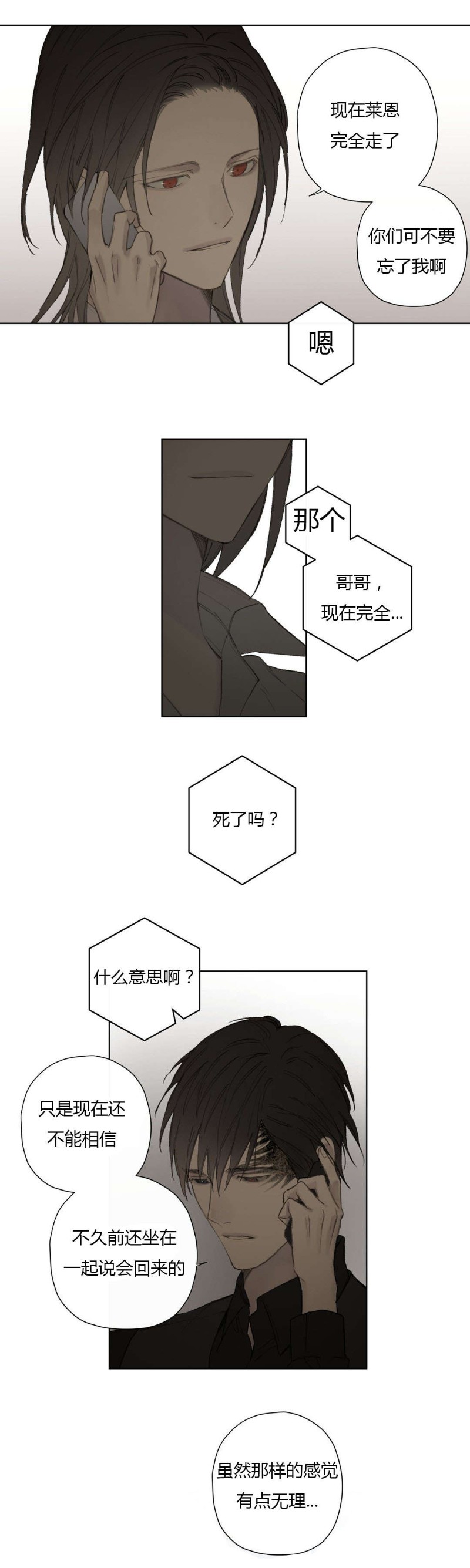 【皇家执事[耽美]】漫画-（第68-81话）章节漫画下拉式图片-201.jpg