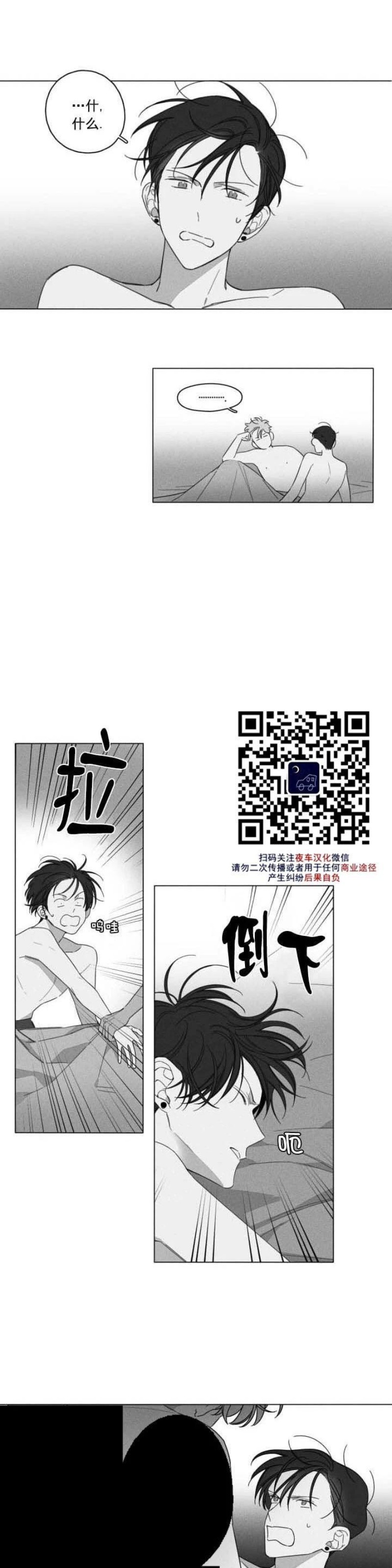 【GLEN[腐漫]】漫画-（第1-3话）章节漫画下拉式图片-33.jpg
