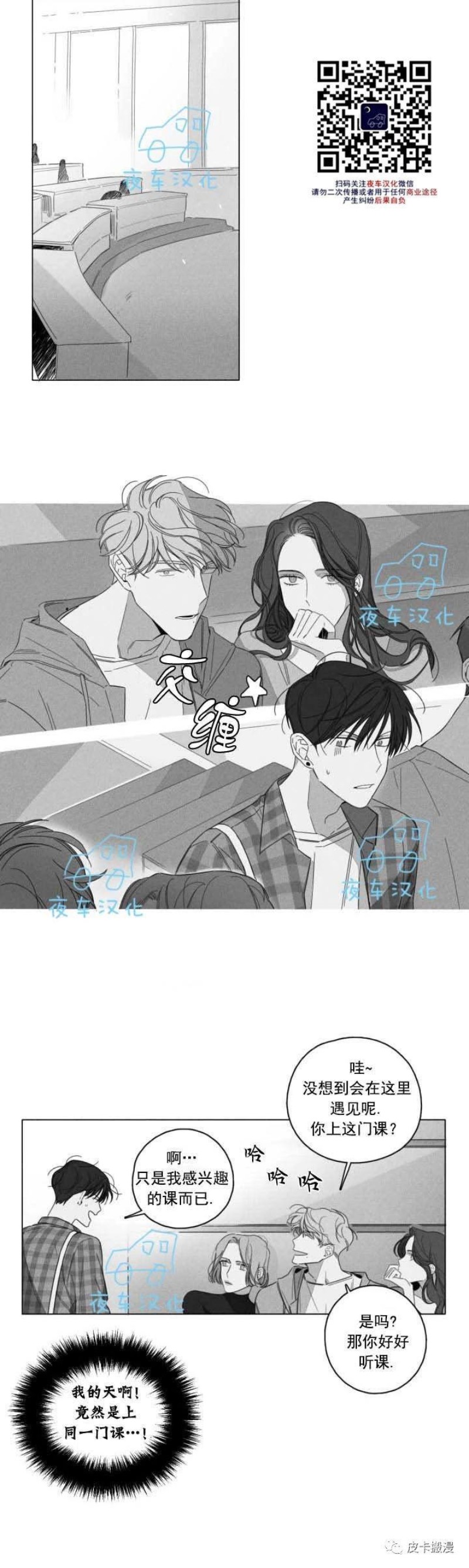 《GLEN》漫画最新章节第1-3话免费下拉式在线观看章节第【9】张图片