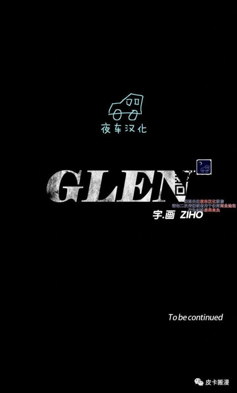 【GLEN[耽美]】漫画-（第1-3话）章节漫画下拉式图片-第95张图片