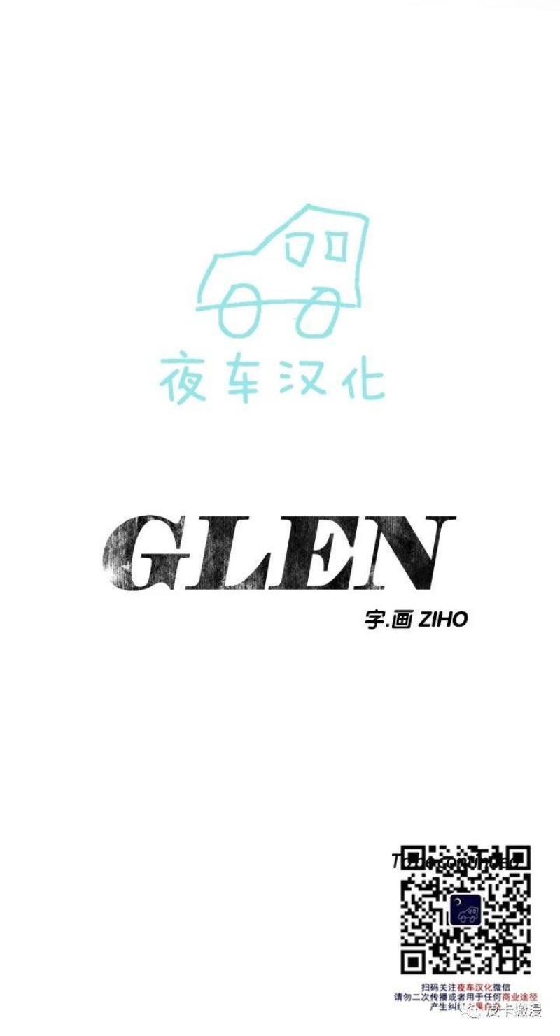 【GLEN[耽美]】漫画-（第4-7话）章节漫画下拉式图片-第50张图片