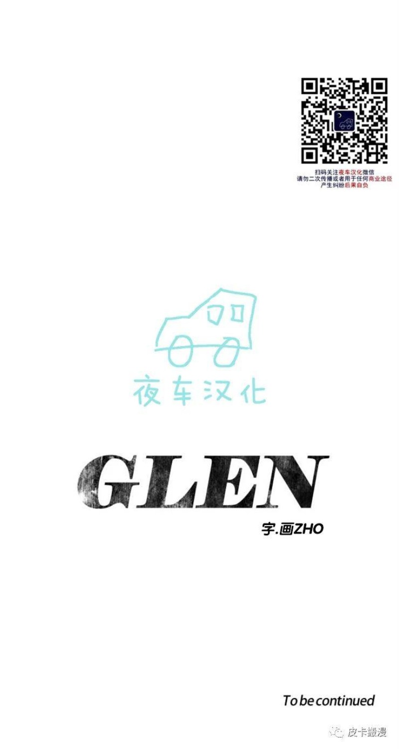 【GLEN[耽美]】漫画-（第4-7话）章节漫画下拉式图片-第132张图片