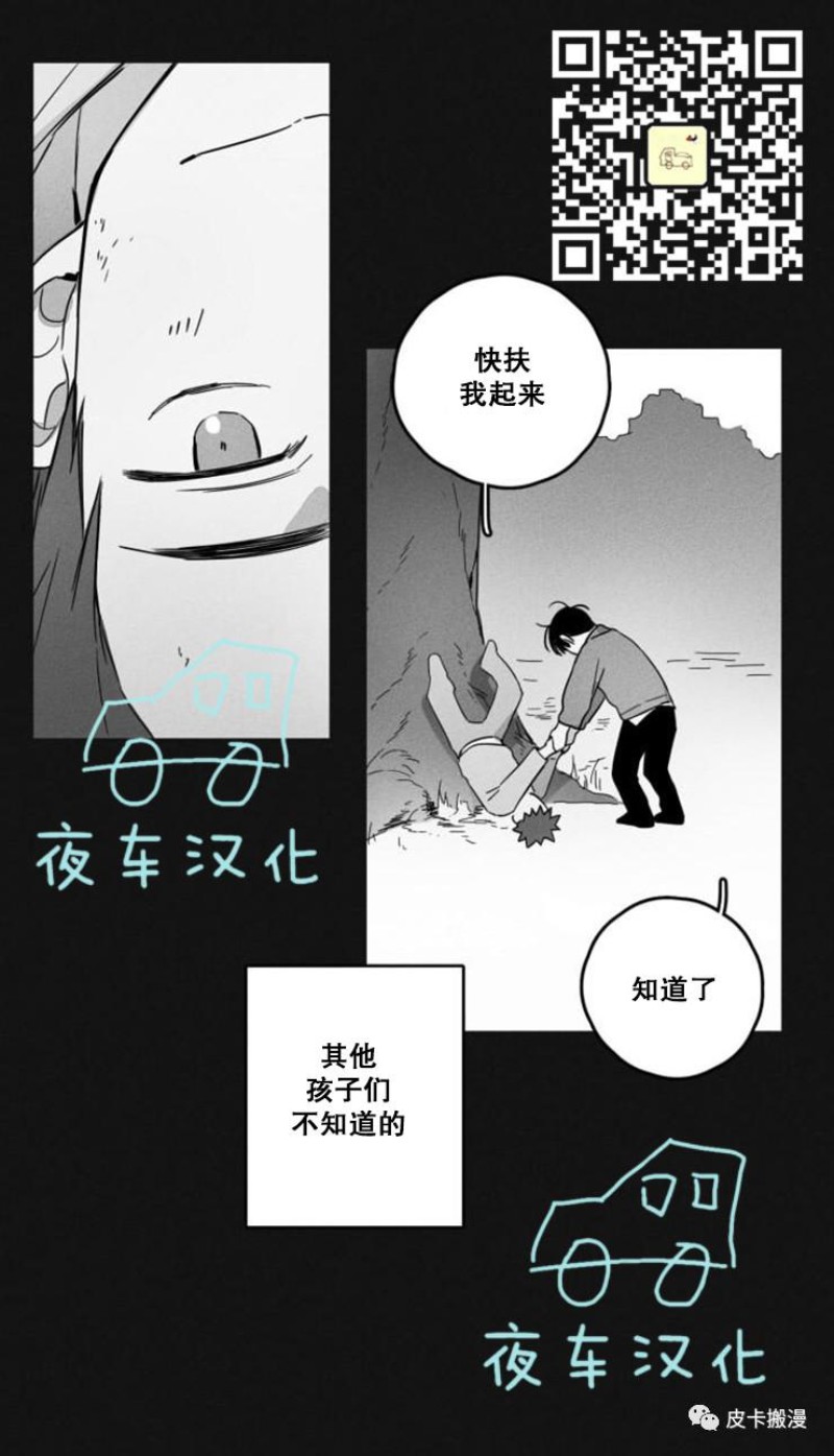 【GLEN[耽美]】漫画-（第4-7话）章节漫画下拉式图片-第173张图片