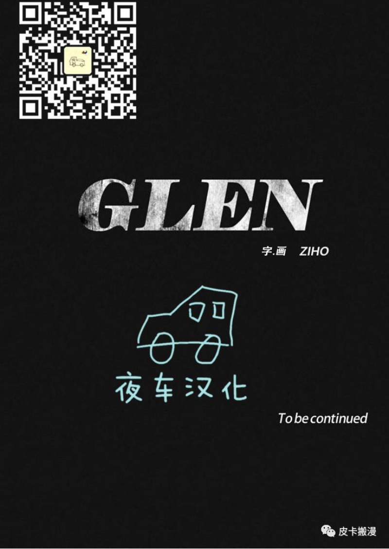 【GLEN[耽美]】漫画-（第4-7话）章节漫画下拉式图片-第175张图片
