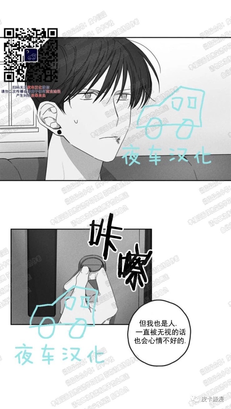 《GLEN》漫画最新章节第9话免费下拉式在线观看章节第【6】张图片