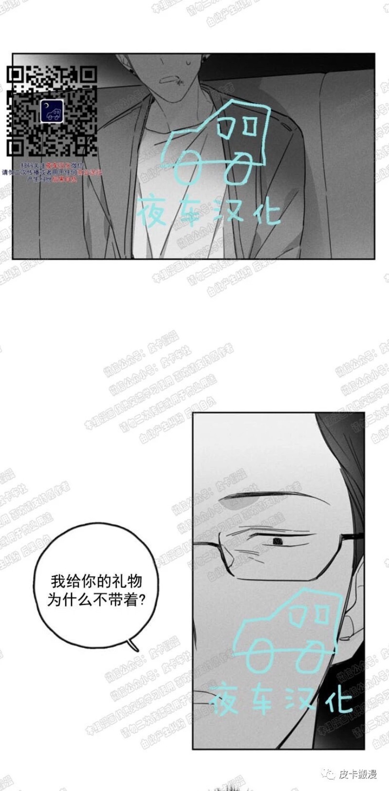 《GLEN》漫画最新章节第9话免费下拉式在线观看章节第【11】张图片