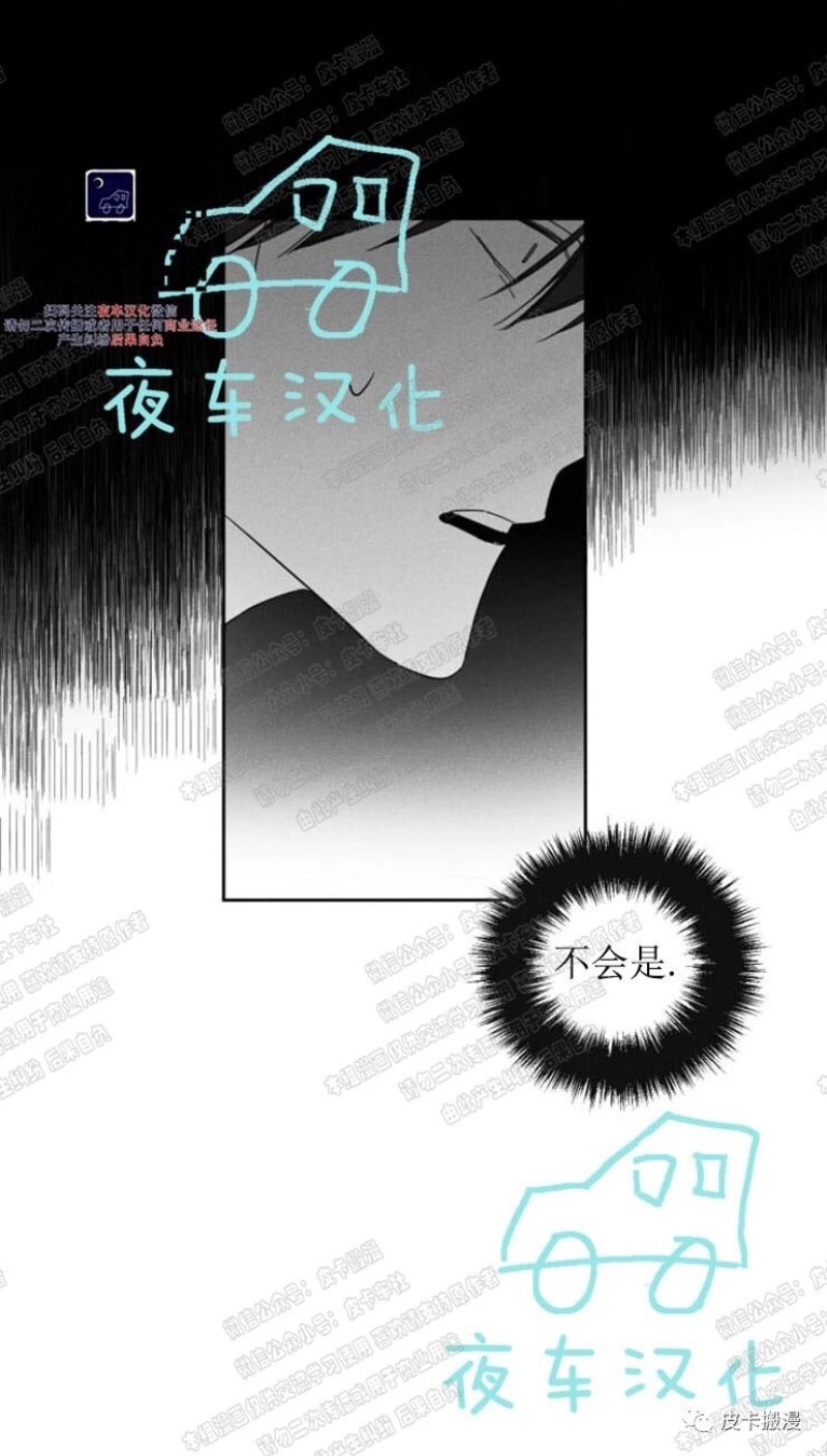 《GLEN》漫画最新章节第9话免费下拉式在线观看章节第【14】张图片