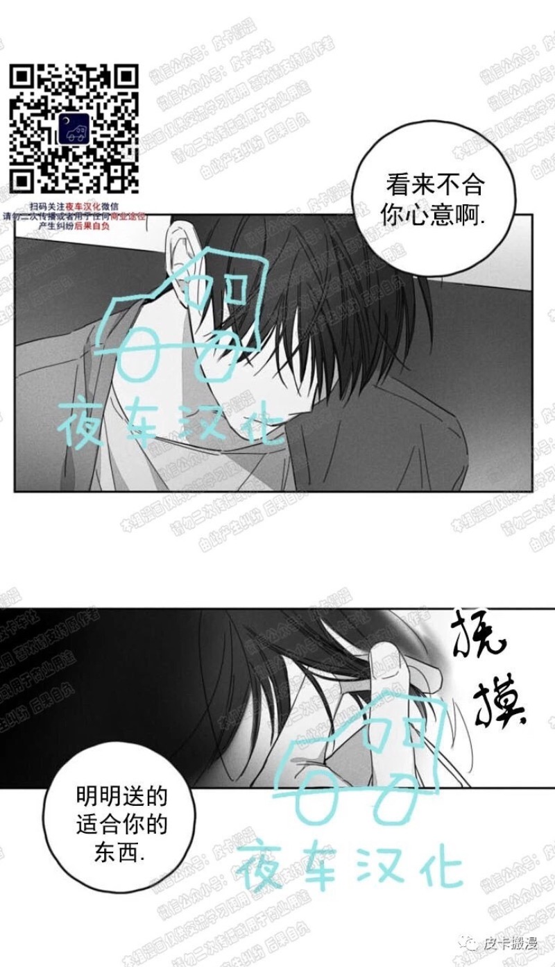 《GLEN》漫画最新章节第9话免费下拉式在线观看章节第【15】张图片