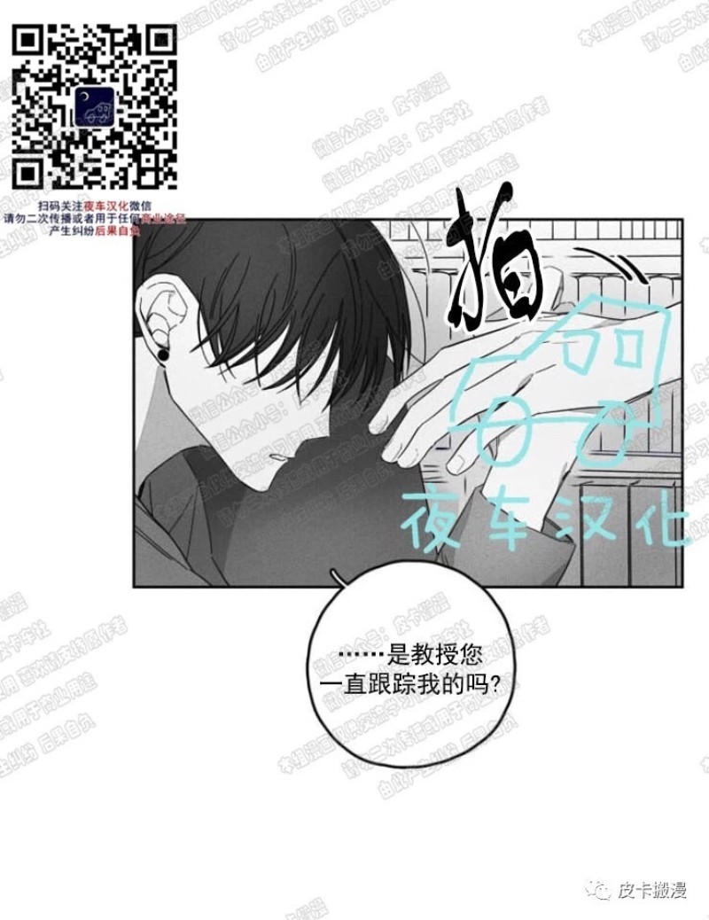 《GLEN》漫画最新章节第9话免费下拉式在线观看章节第【16】张图片