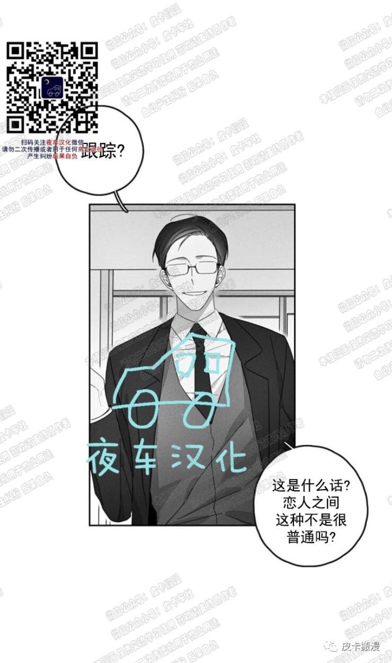 《GLEN》漫画最新章节第9话免费下拉式在线观看章节第【17】张图片