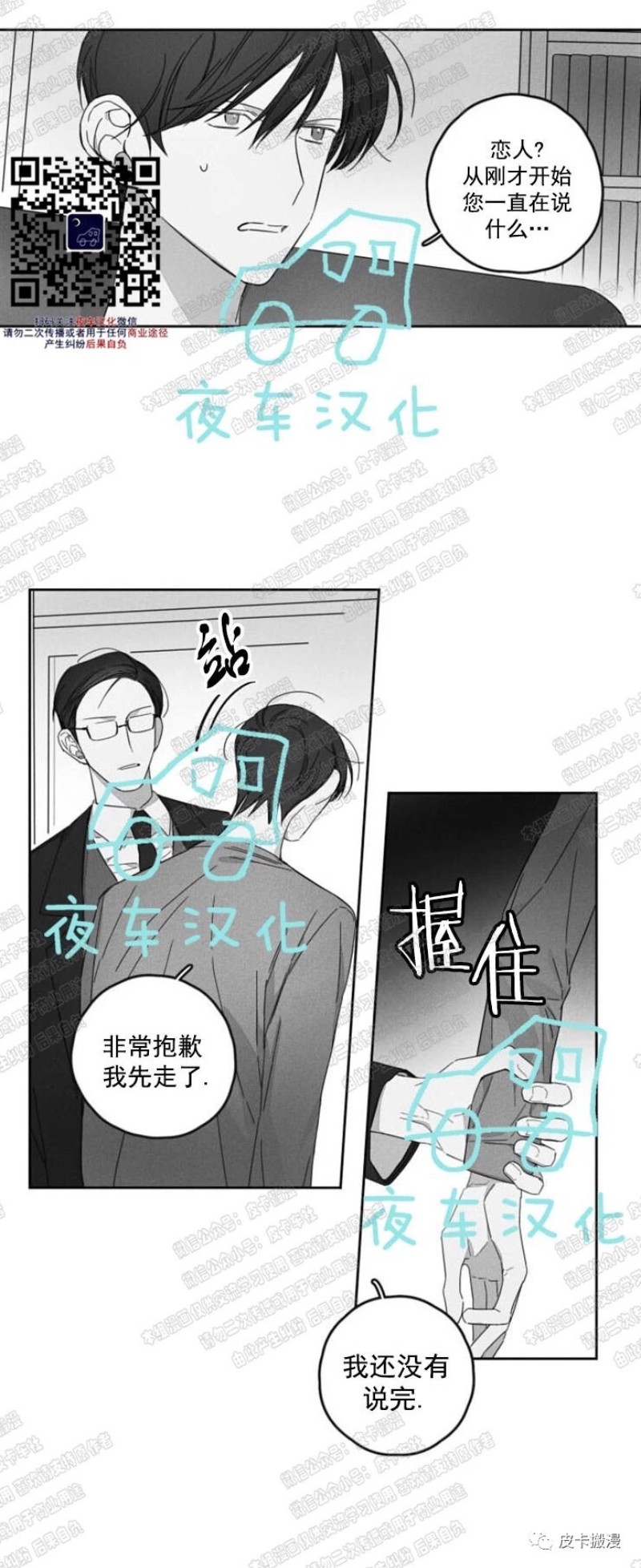 《GLEN》漫画最新章节第9话免费下拉式在线观看章节第【18】张图片