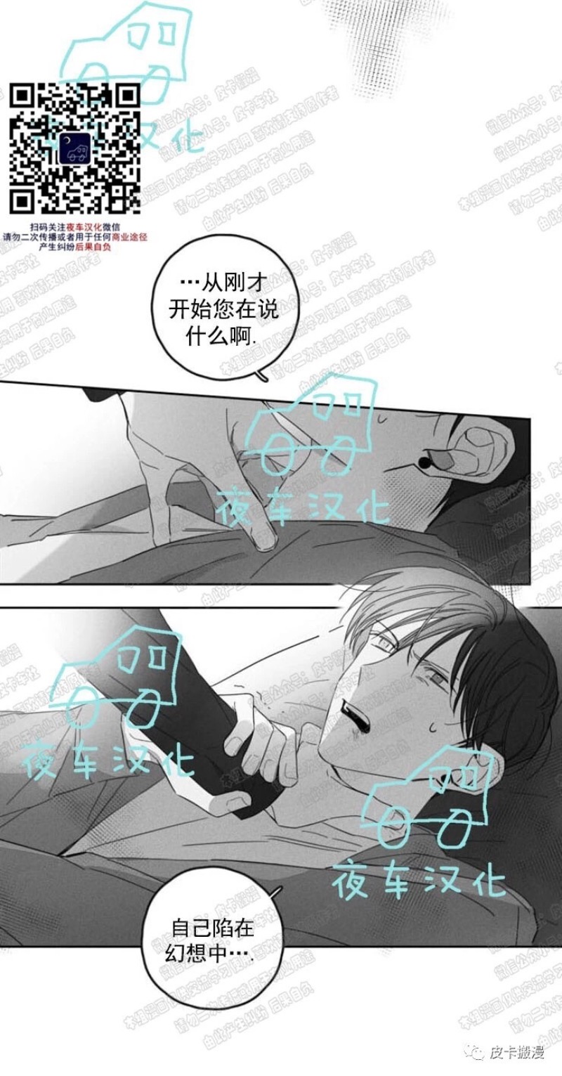 《GLEN》漫画最新章节第9话免费下拉式在线观看章节第【22】张图片