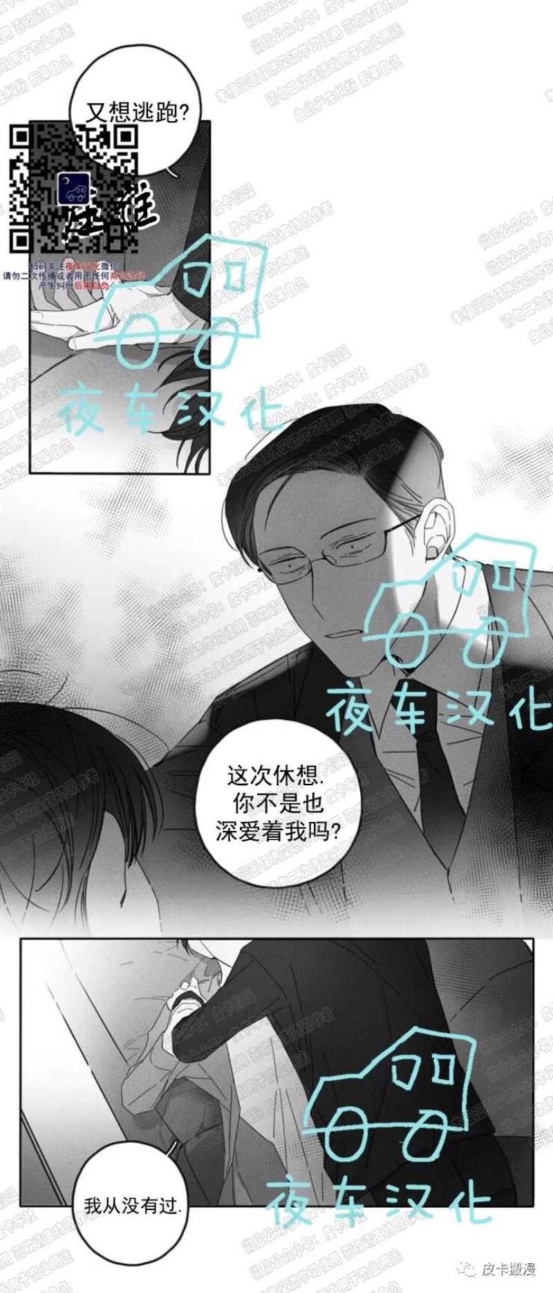 《GLEN》漫画最新章节第9话免费下拉式在线观看章节第【20】张图片