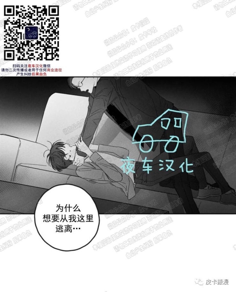 《GLEN》漫画最新章节第9话免费下拉式在线观看章节第【24】张图片