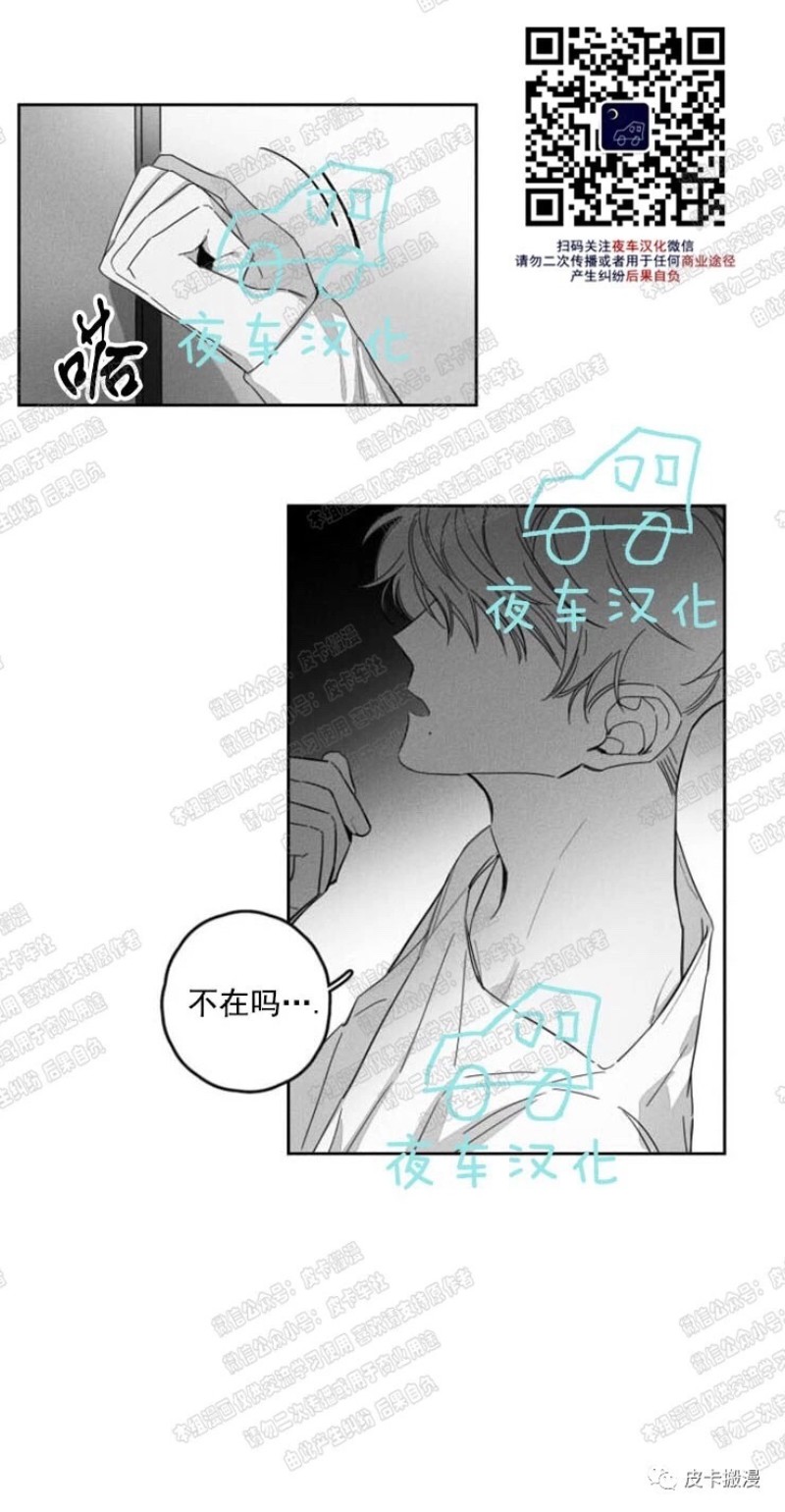 《GLEN》漫画最新章节第9话免费下拉式在线观看章节第【28】张图片