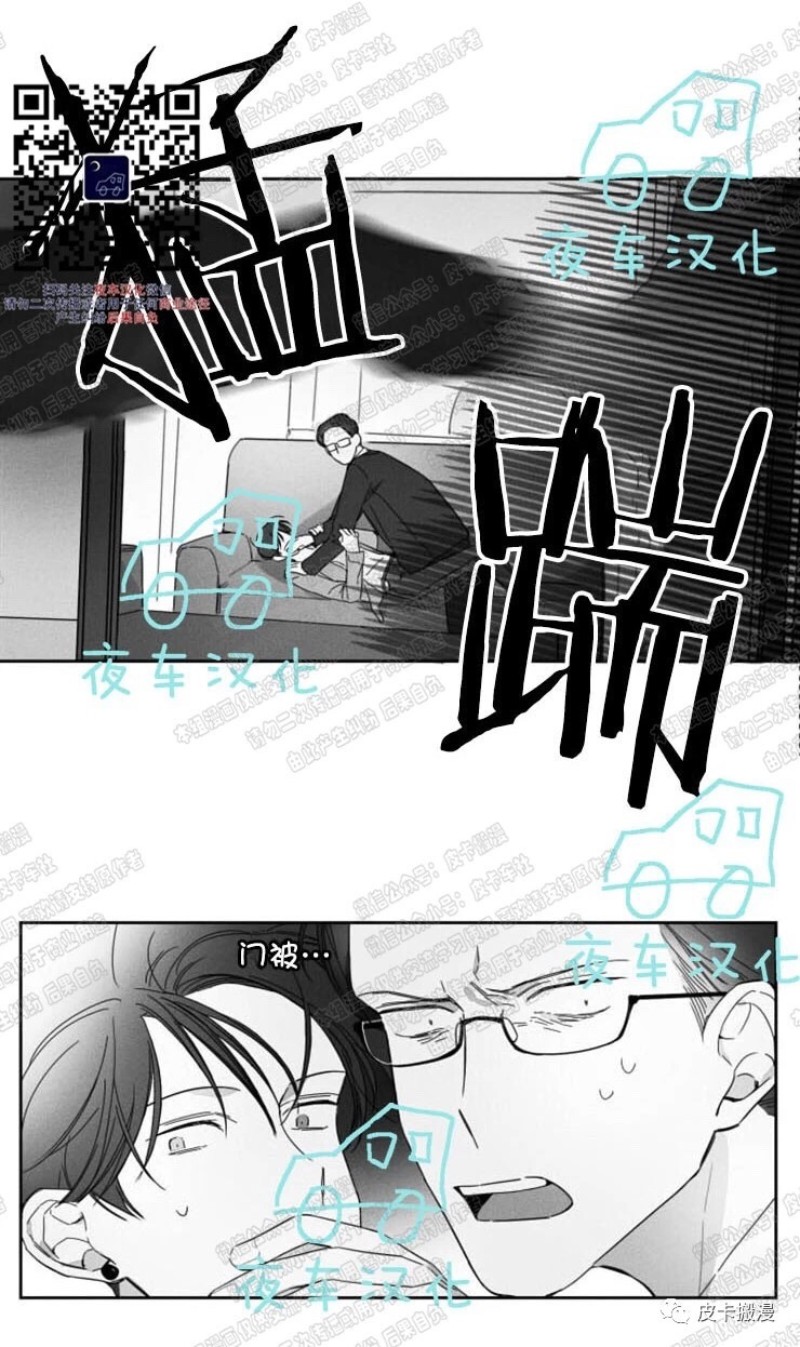 《GLEN》漫画最新章节第9话免费下拉式在线观看章节第【32】张图片