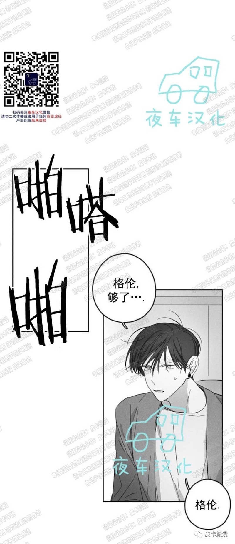 《GLEN》漫画最新章节第9话免费下拉式在线观看章节第【38】张图片